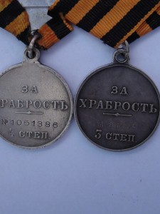 Храбрость 3 и 4ст. №6749., №1051386.