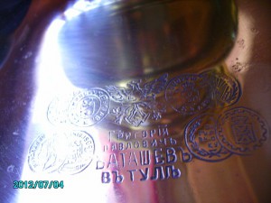 Самовар Григория Павловича Баташева