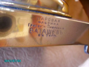 Самовар Григория Павловича Баташева