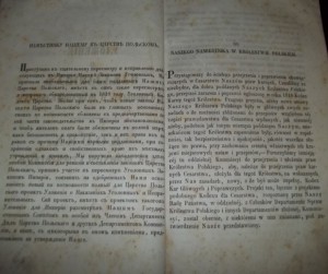Уложение о наказаниях уголовных и исправительных. 1847