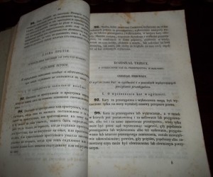 Уложение о наказаниях уголовных и исправительных. 1847