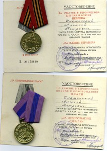 Прага и Берлин на пограничника