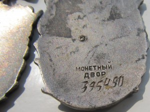 МАТЬ ГЕРОИНЯ  Звезда,ордена,медали