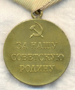 Изображения советских наград (музей Луча)