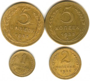 Набор монет 1935 года
