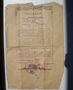 Выставка: номерная медаль с футляром, свидетельство, доки