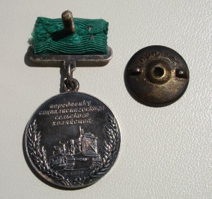 Выставка: номерная медаль с футляром, свидетельство, доки