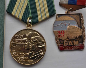медаль БАМ ( с браком) На доке + знак 30 лет БАМу