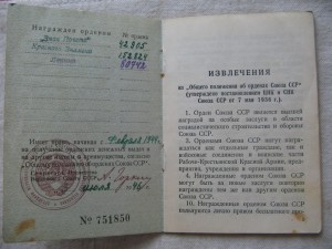 Боевая Слава 3 ст № 679885