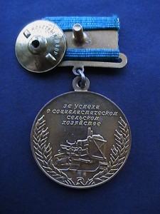 ВСХВ №765 ЗОЛОТО БОЛЬШАЯ