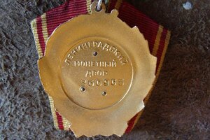 Ленин №350965