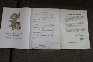 Архив Генерал-майора