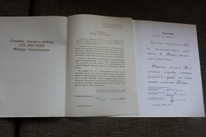 Архив Генерал-майора