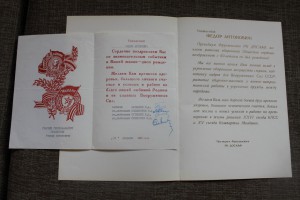 Архив Генерал-майора