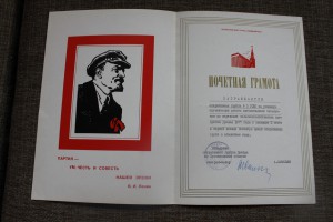 Архив Генерал-майора