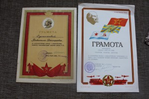 Подборка грамот жены генерала Гуслистова