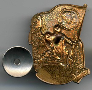 Отличник соц соревнов минист угольной пром СССР