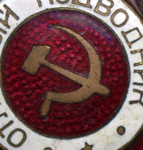 Отличный подводник