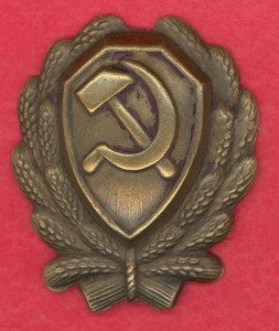 Отличник Гидрометслужбы СССР + док.