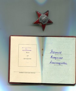 КЗ 3353028 с д-том.