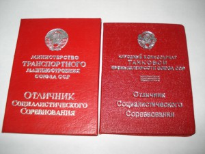 ОСС НКТанкПром и Минтрансмаша на доках...на одного...сохран.