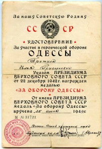 УМ Одесса Севастополь Воено-речной комендант порта Будапешта