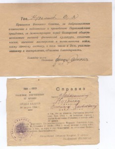 ОВ-1 № 84965 с док. +++