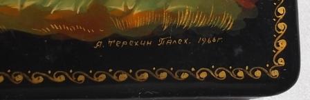 Шкатулка. Палех. 10 х 12,3 х 2,5 см. Я. Терехин. 1966 г.