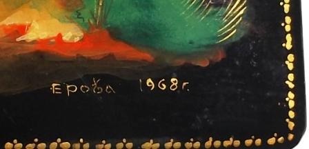 Шкатулка. Палех. 10 х 13 х 4,5 см. Ерова. 1968 г.