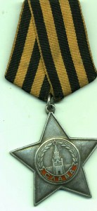 Слава 3 ст № 315862