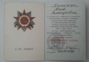 Док юбил отечка ПВС Горбачев