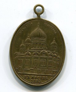 Храм Христа Спасителя в Москве 1883г.