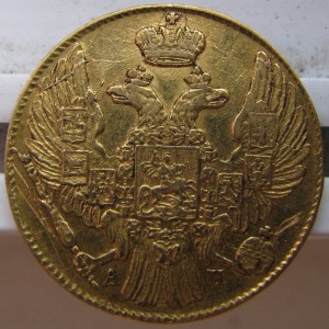 5 рублей 1840 г.