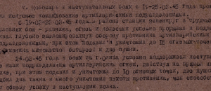 Варшава + Кениг (подпись ГСС)