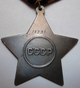 Слава 2 ст. № 18291 ,Слава 3 ст. № 510345.