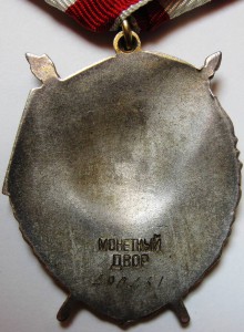 БКЗ № 490451 за Корею.