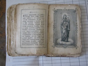 Молитвослов