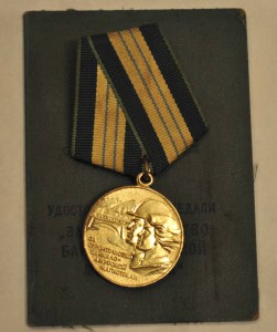 БАМ  с доком от 1978 года  на МЛАДШЕГО СЕРЖАНТА !