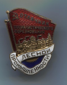 ОСС лесной промышленности №23834