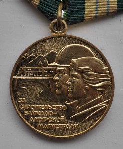 БАМ  с доком от 1978 года  на МЛАДШЕГО СЕРЖАНТА !