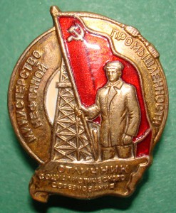 ОСС Минефтепрома №6***