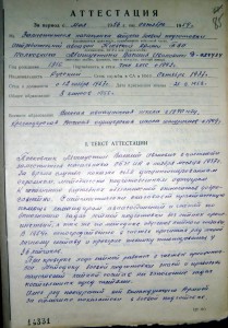 Подпись генерал-лейтенанта авиации А.Покрышкина