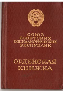 3-я Слава 775894 с доком