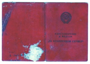 Доки КГБ и фото генерала КГБ