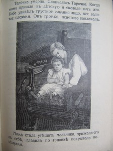 Детская книжка