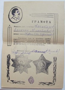 Набор интересных благодарностей.