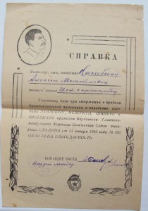 Набор интересных благодарностей.