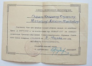 Набор интересных благодарностей.