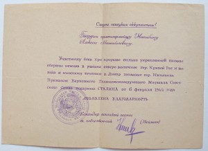 Набор интересных благодарностей.