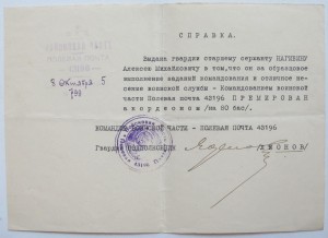 Набор интересных благодарностей.